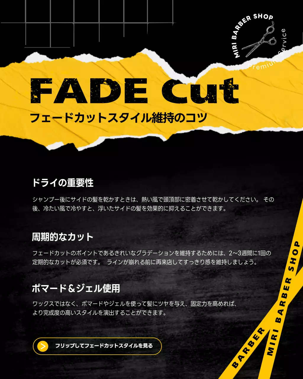 黄色 モダン 美容 メニュー