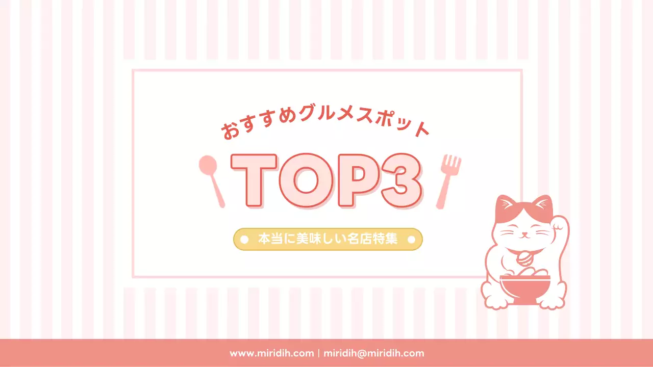 ピンク かわいい グルメ チラシ