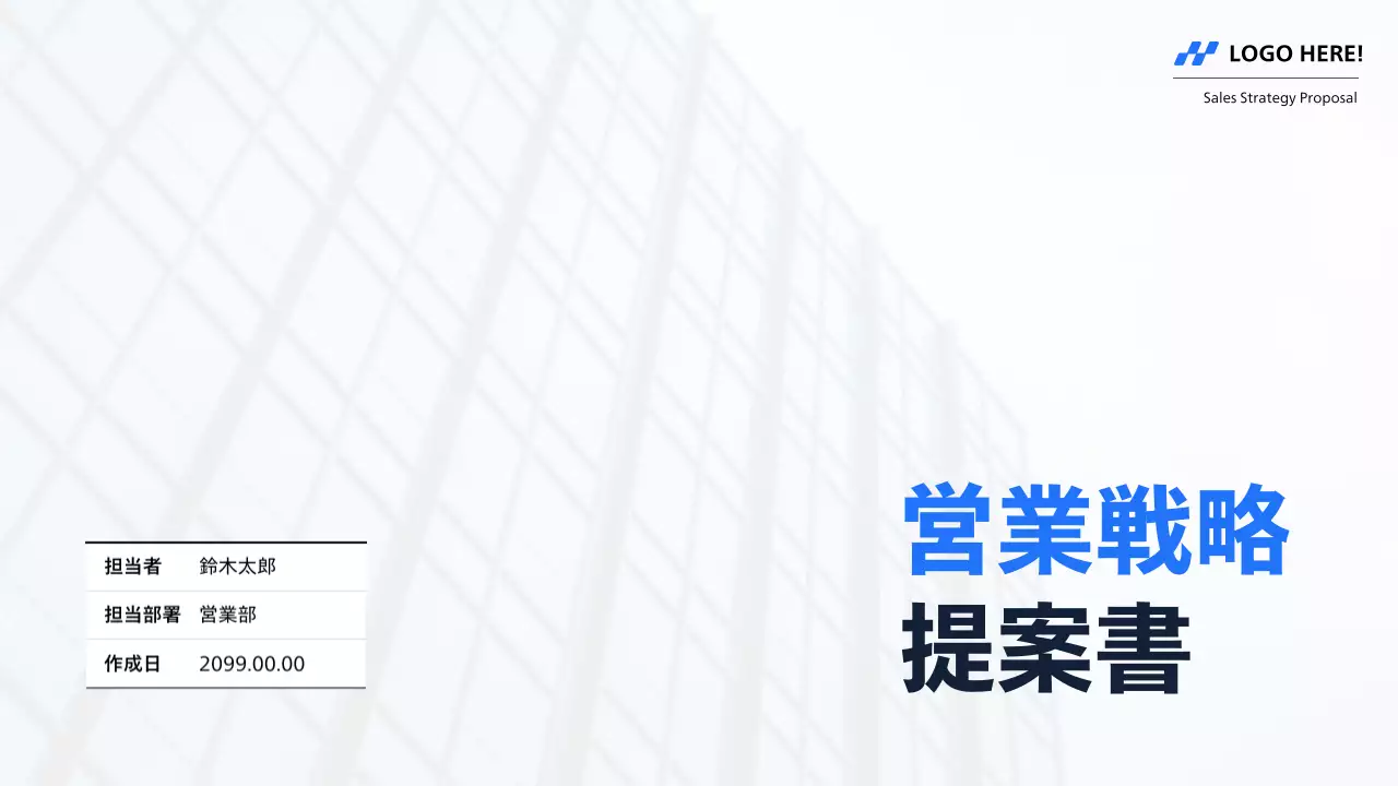 白 シンプル ビジネス 提案書