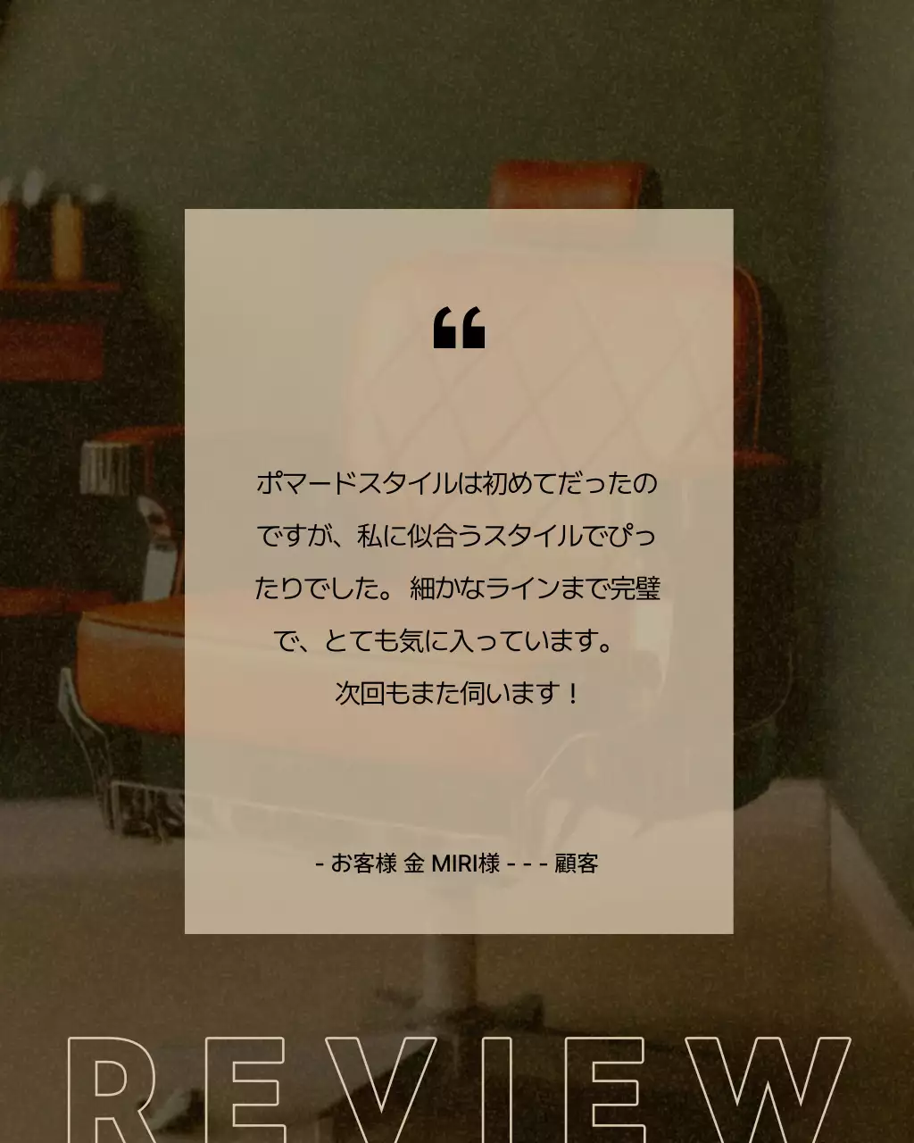 ベージュ モダン 美容 プラン