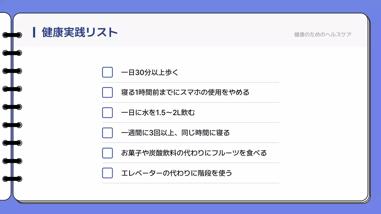 青 シンプル ヘルスケア プレゼンテーション