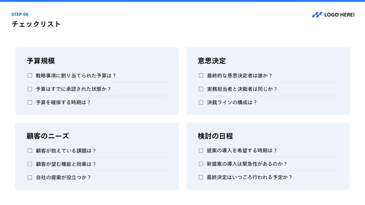 白 シンプル ビジネス 提案書