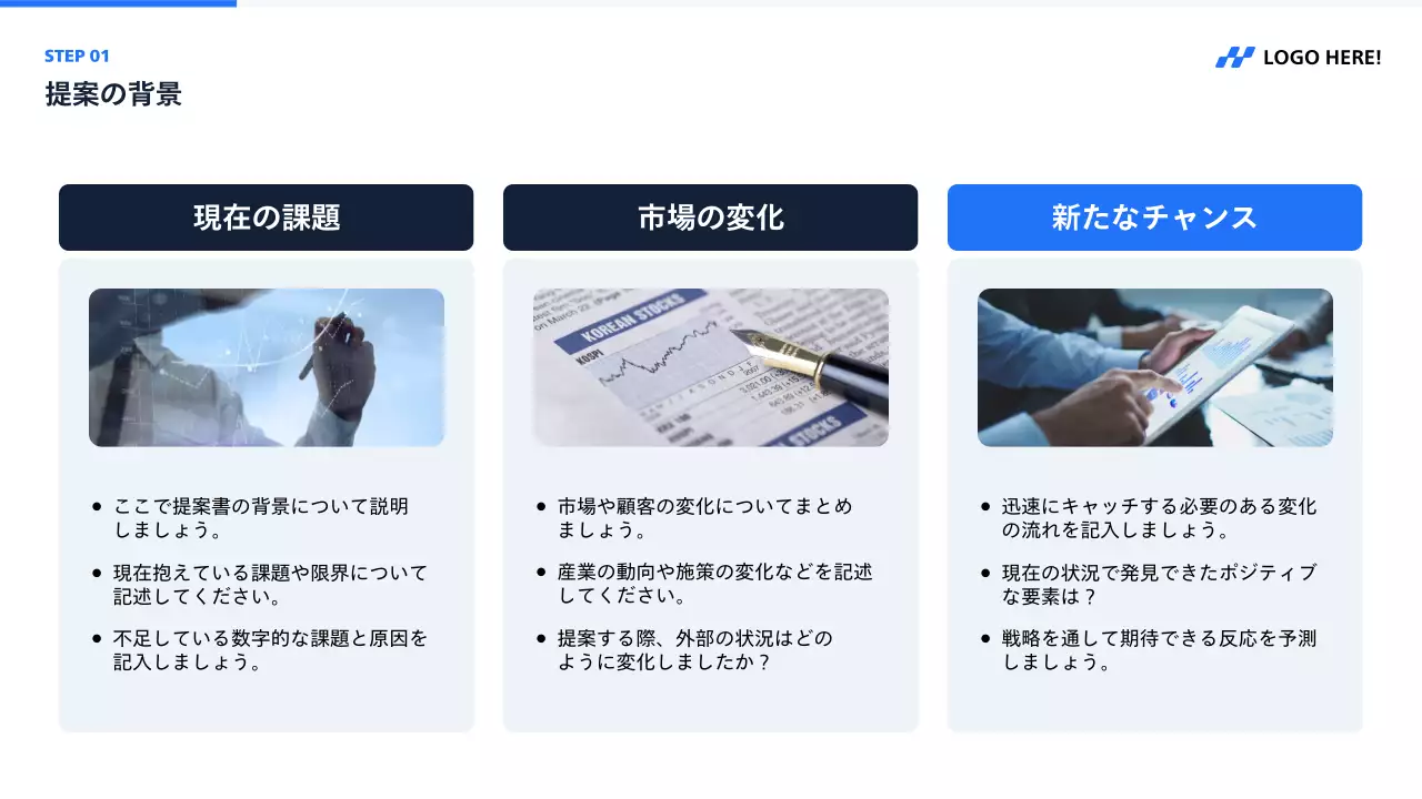 白 シンプル ビジネス 提案書