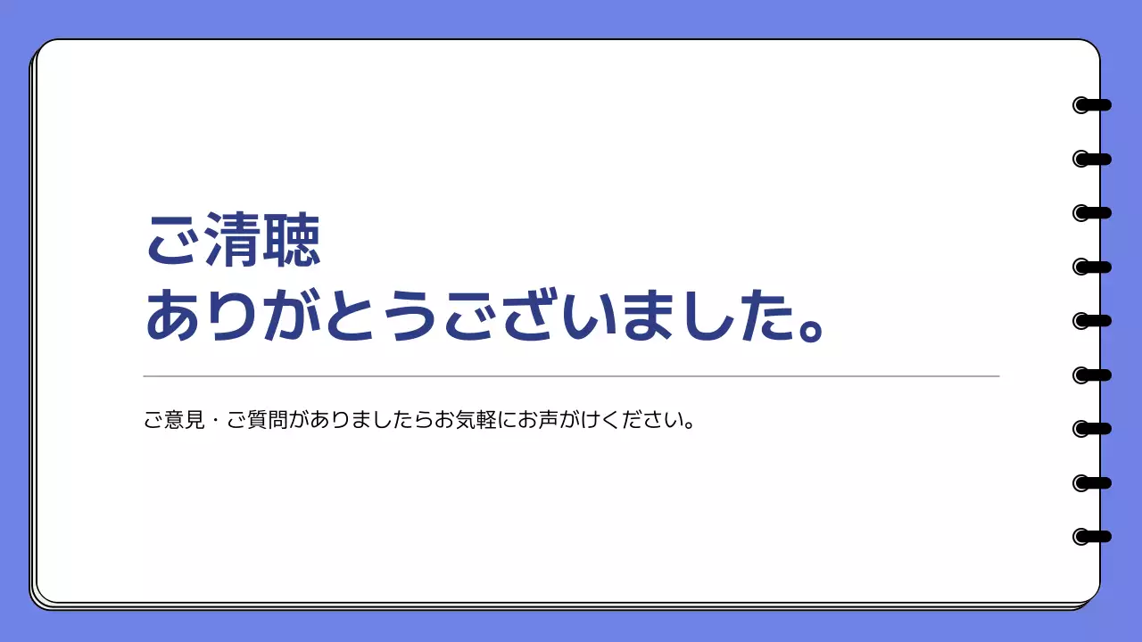 青 シンプル ヘルスケア プレゼンテーション