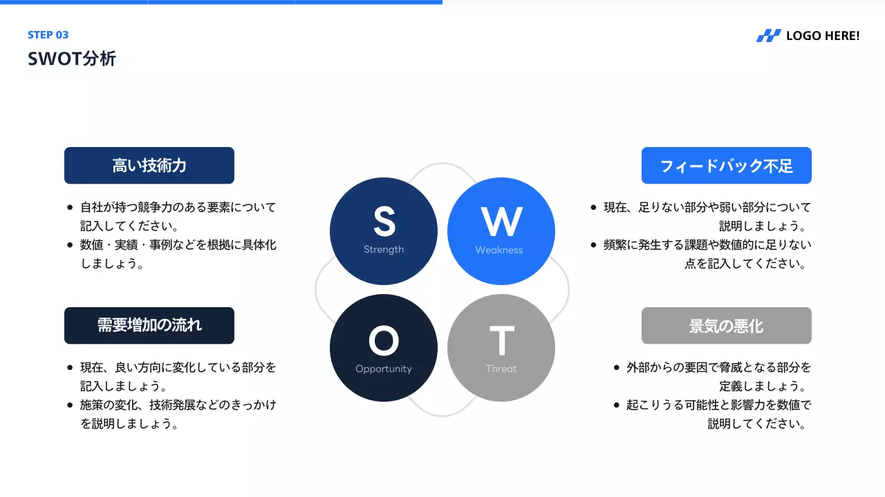 白 シンプル ビジネス 提案書