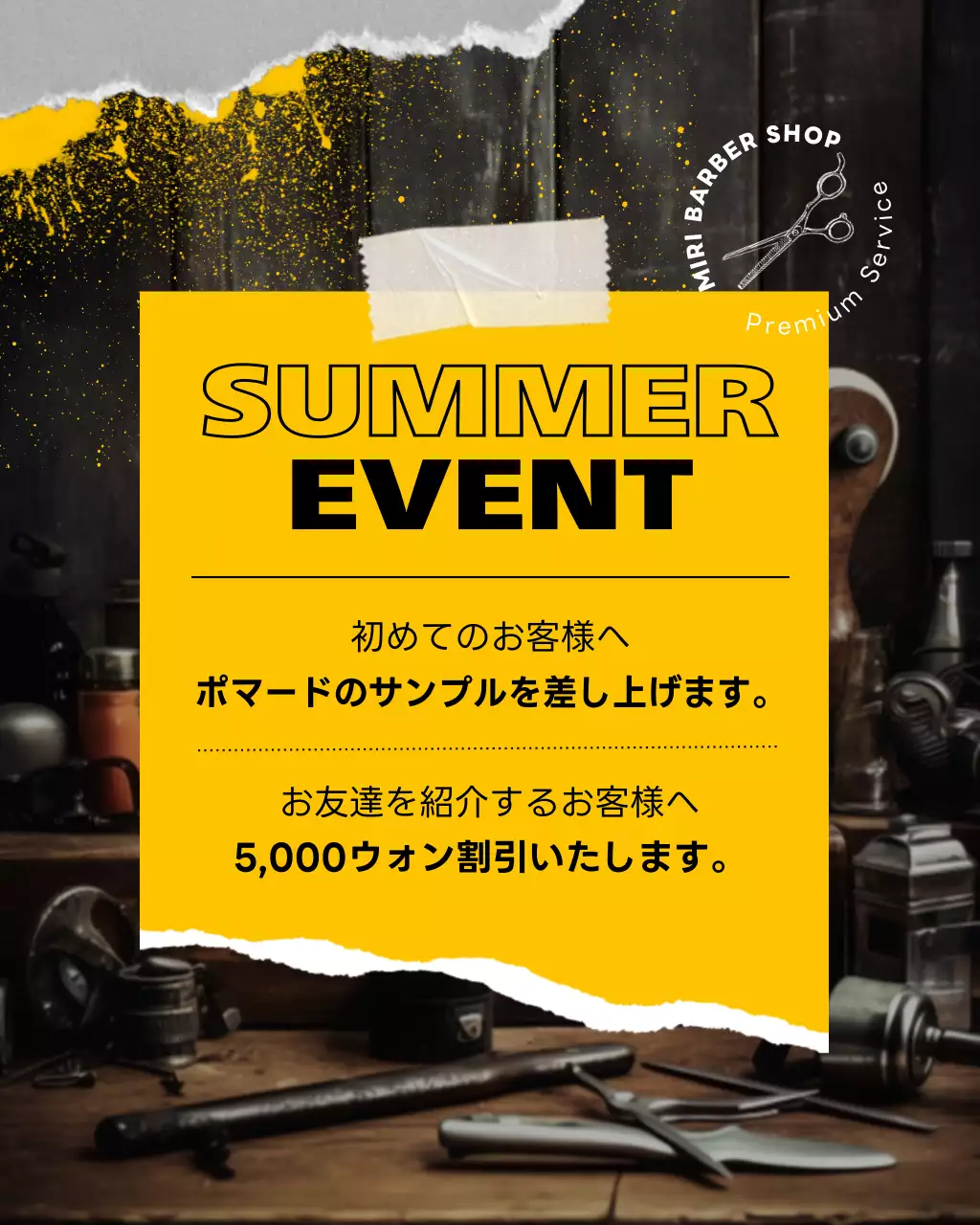 黄色 モダン 美容 メニュー