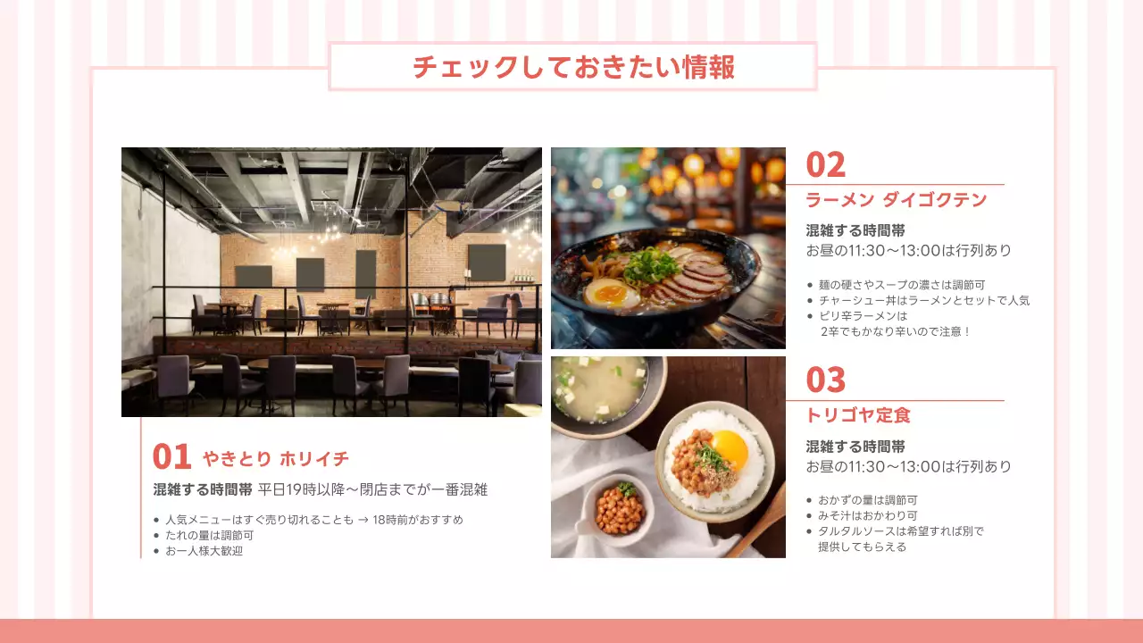 ピンク かわいい グルメ チラシ