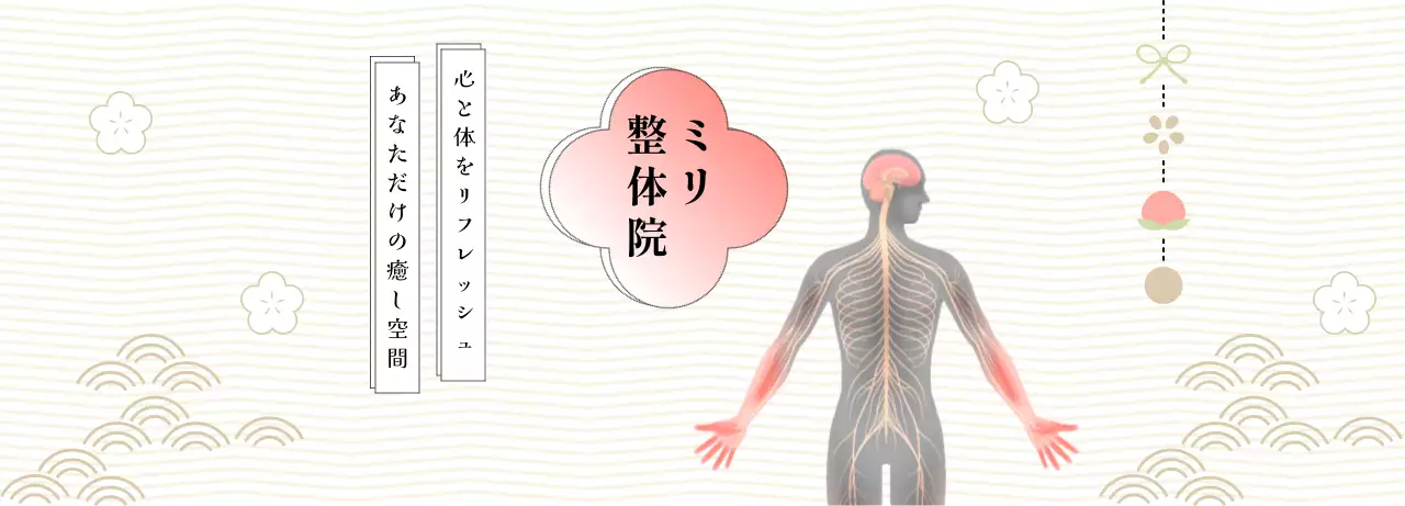 ベージュ 和風 リラクゼーション 看板