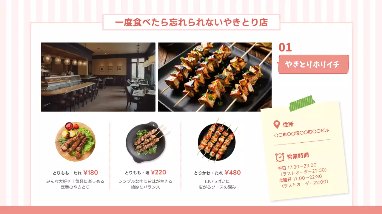 ピンク かわいい グルメ チラシ