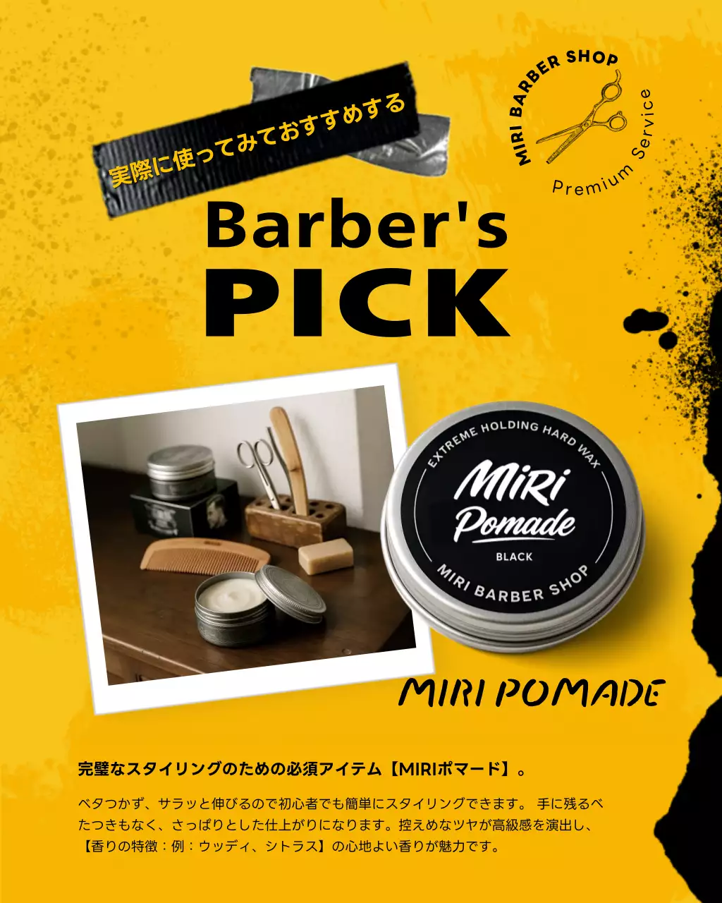 黄色 モダン 美容 メニュー