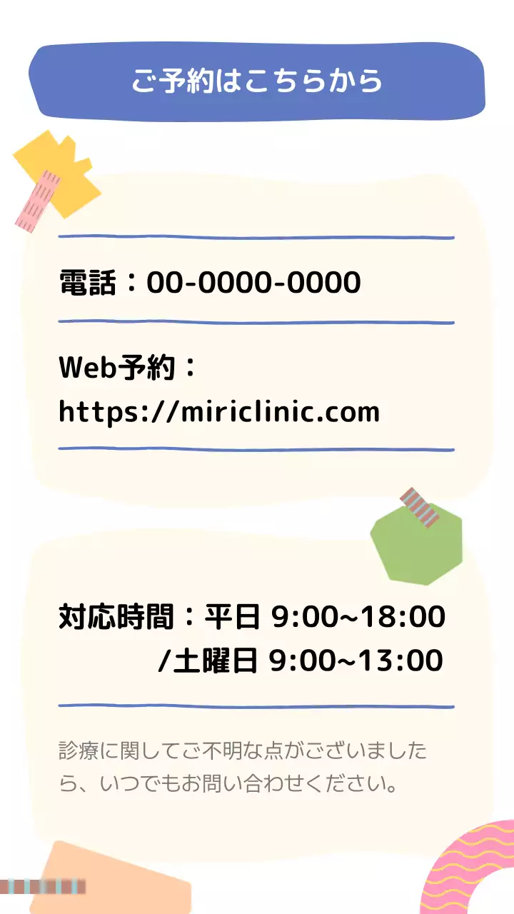 青 シンプル 医療 ポスター