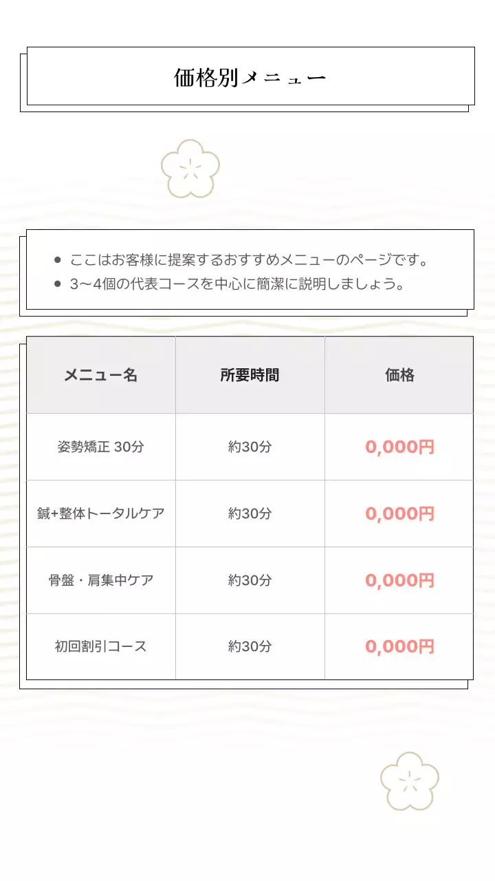 ベージュ シンプル 健康 ポスター