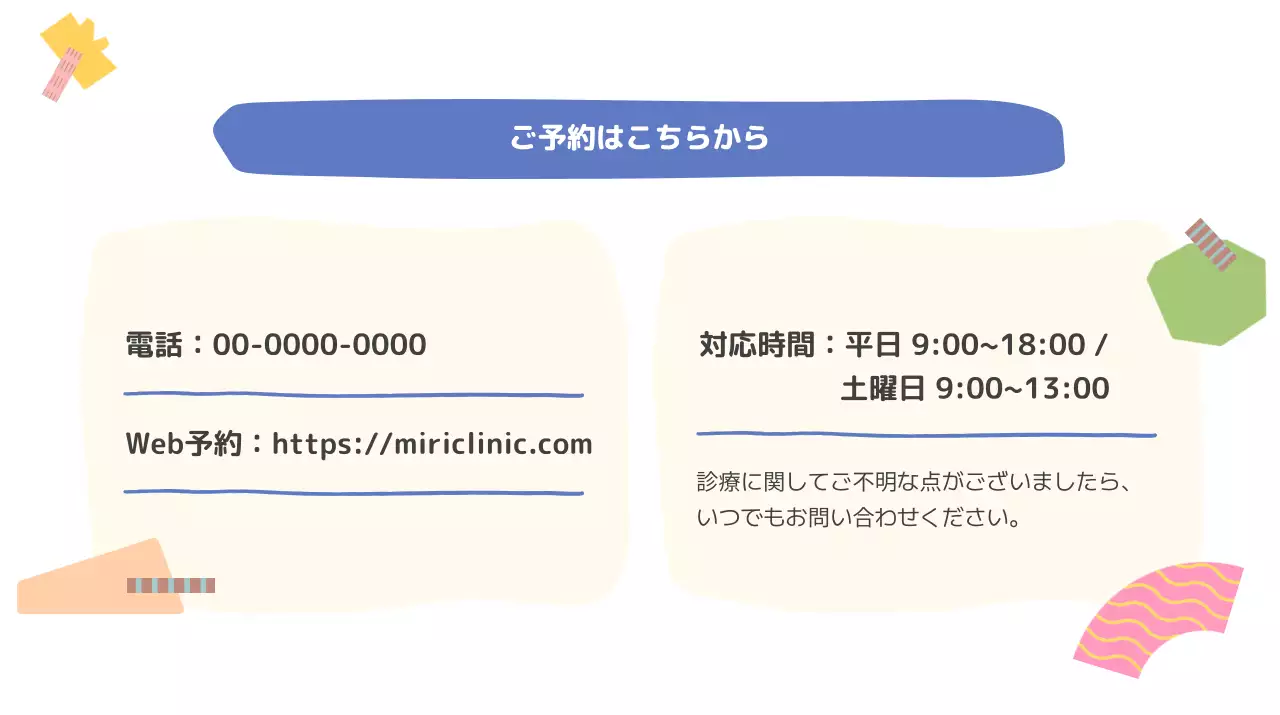 ベージュ シンプル 医療 会社案内