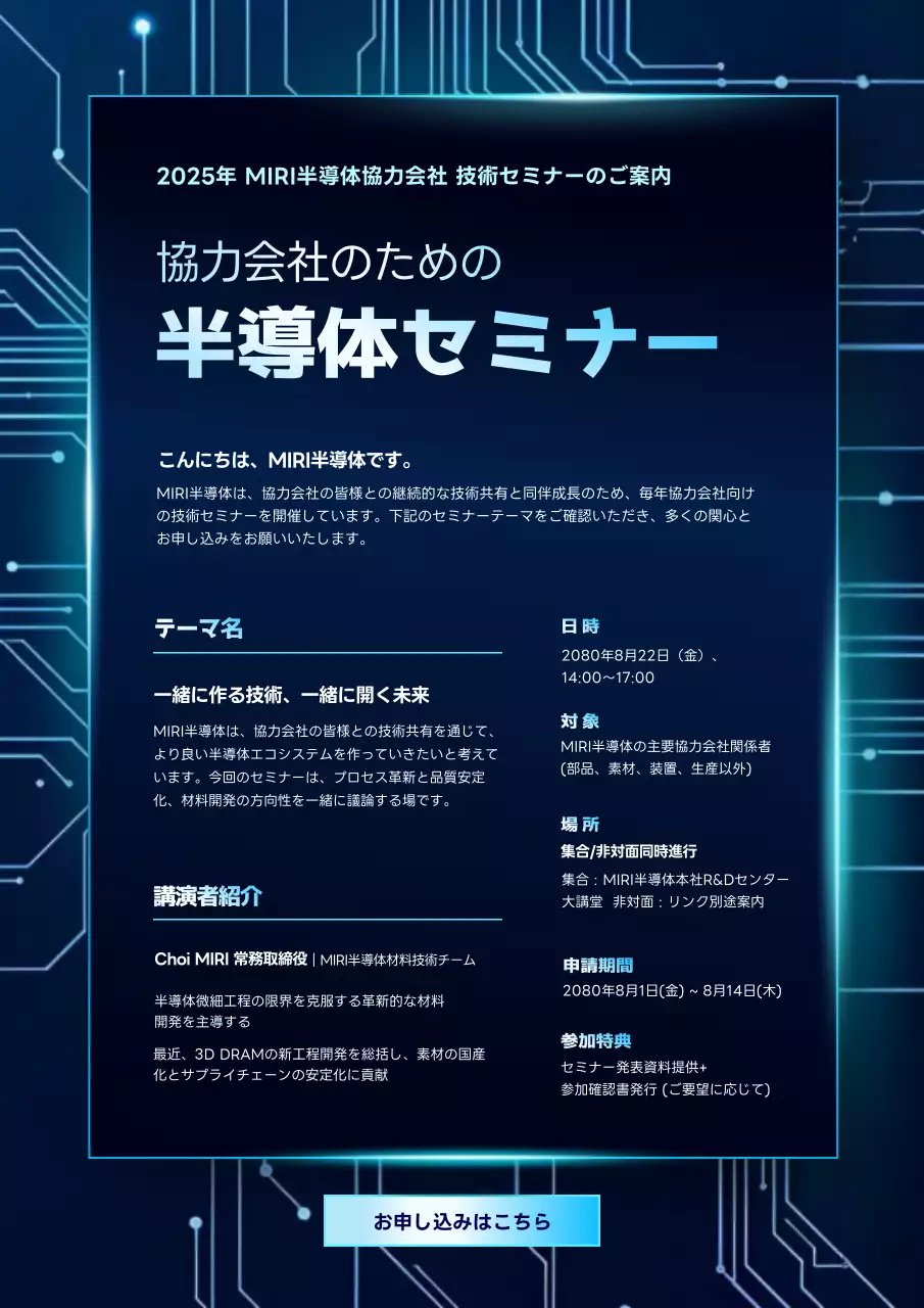 青 モダン セミナー ポスター