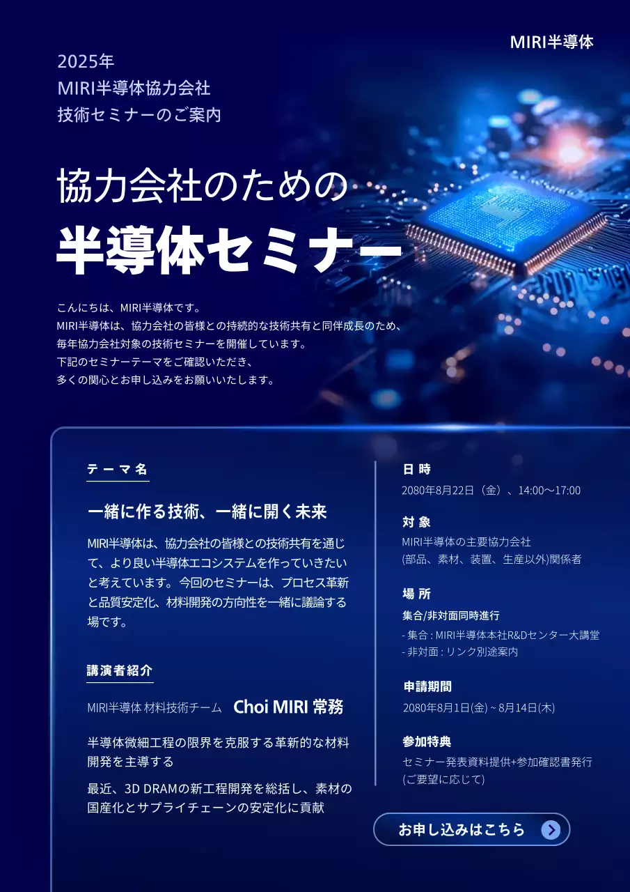 青 モダン 技術 セミナー