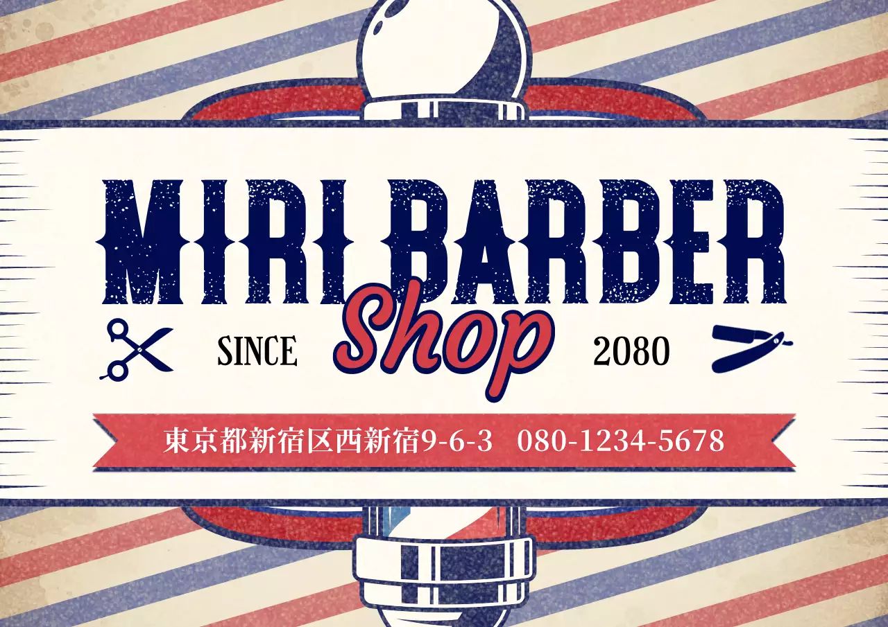 青 ビンテージ 理髪店 看板