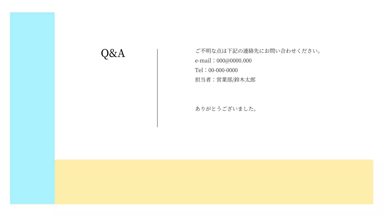 黄色 シンプル コンサルティング 企画書