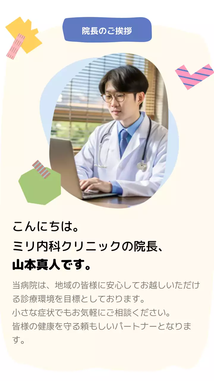 青 シンプル 医療 ポスター