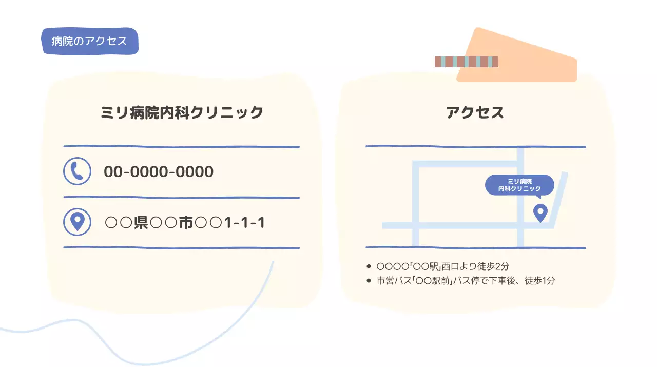 ベージュ シンプル 医療 会社案内