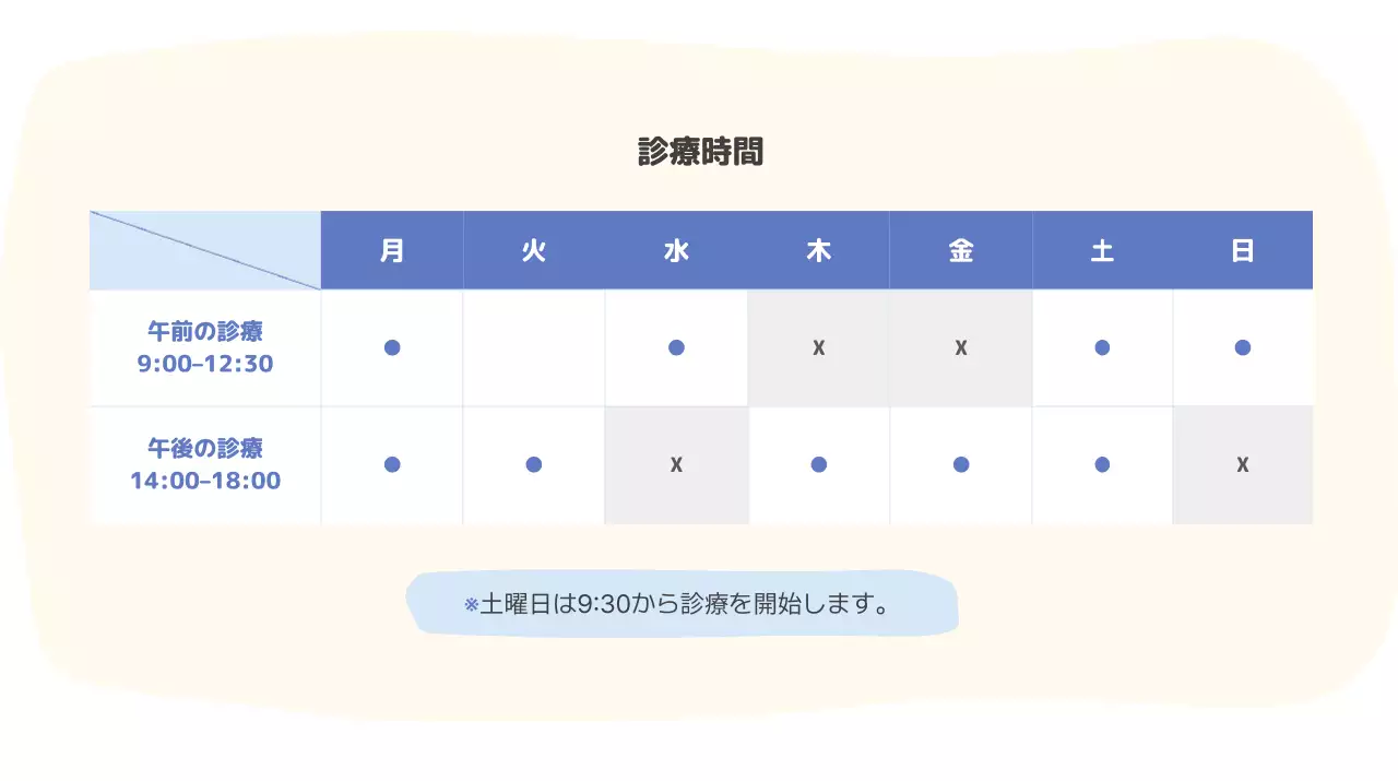 ベージュ シンプル 医療 会社案内