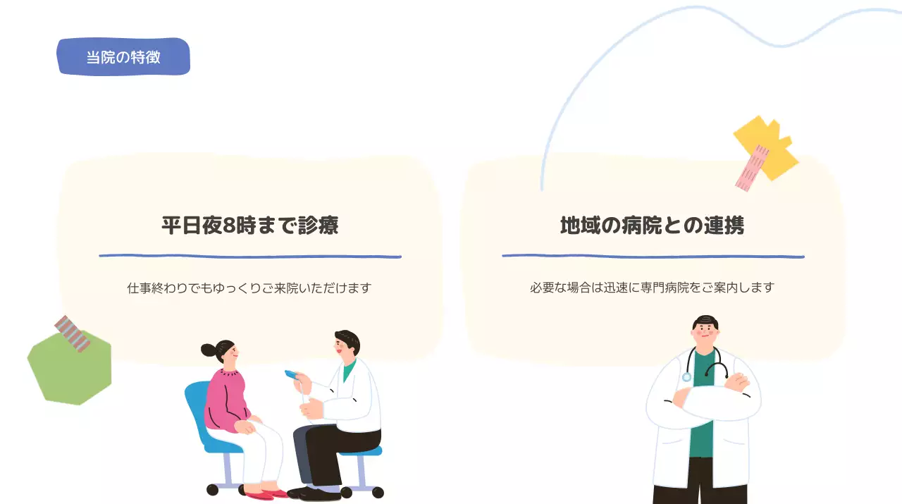 ベージュ シンプル 医療 会社案内