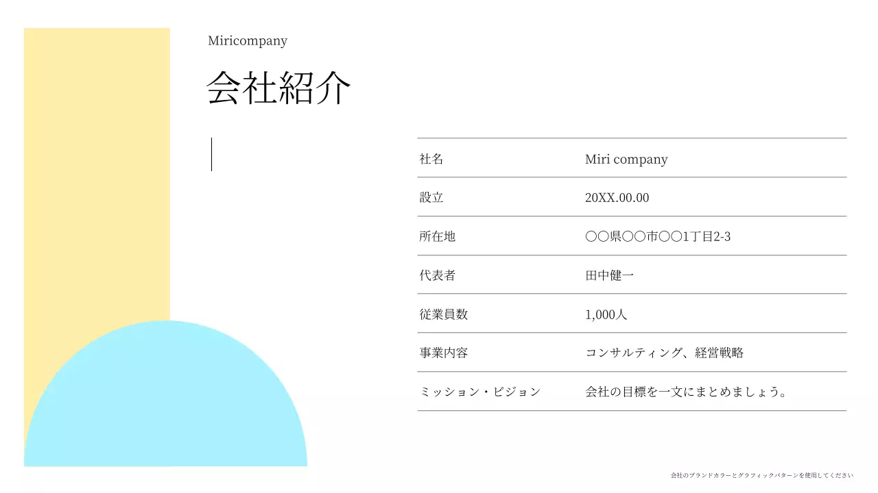 黄色 シンプル コンサルティング 企画書