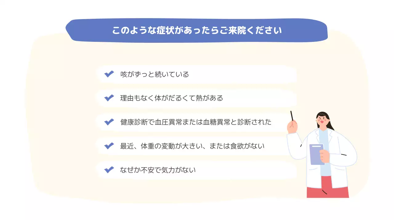 ベージュ シンプル 医療 会社案内