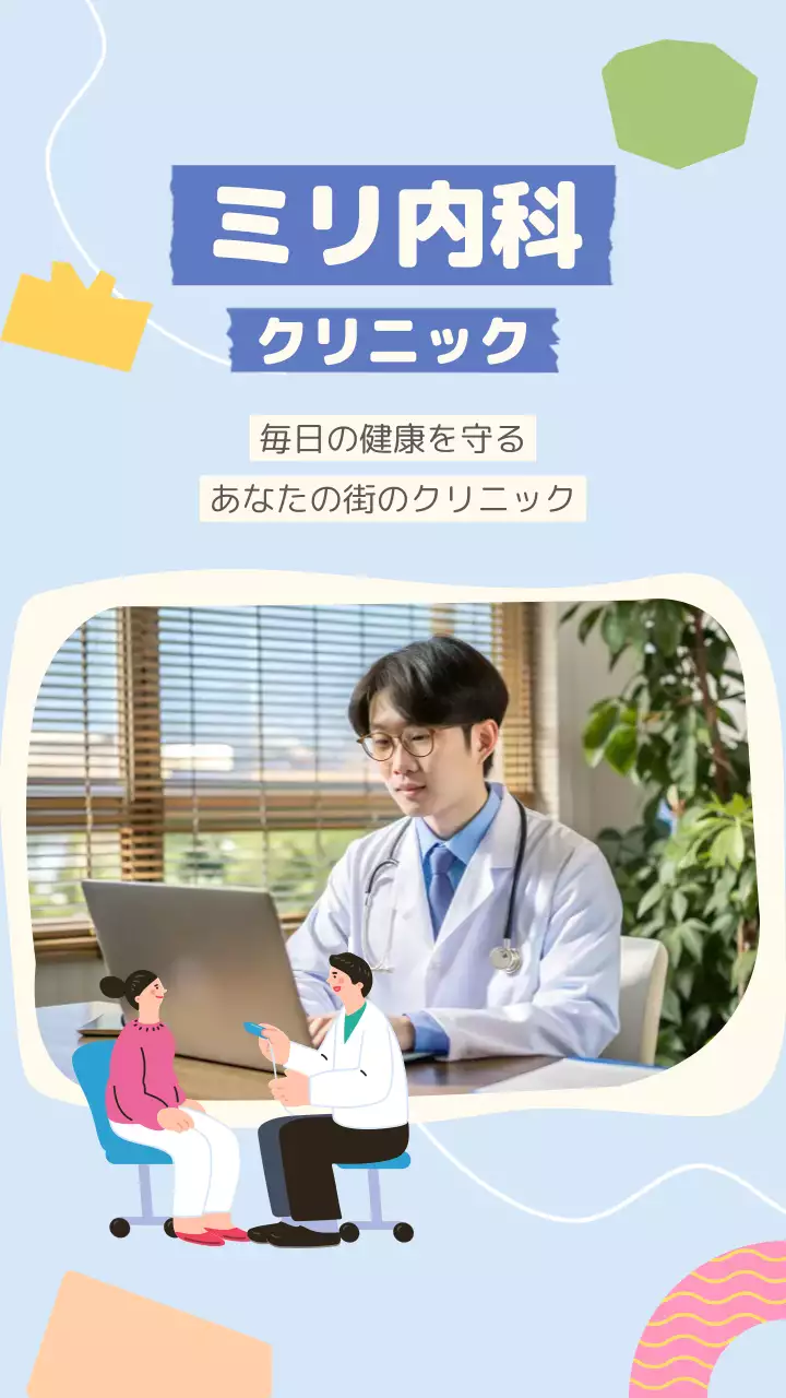 青 シンプル 医療 ポスター