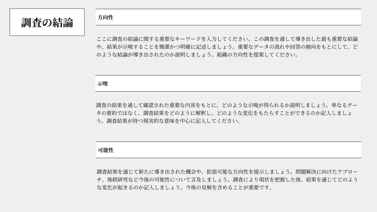 白黒 シンプル ビジネス 報告書