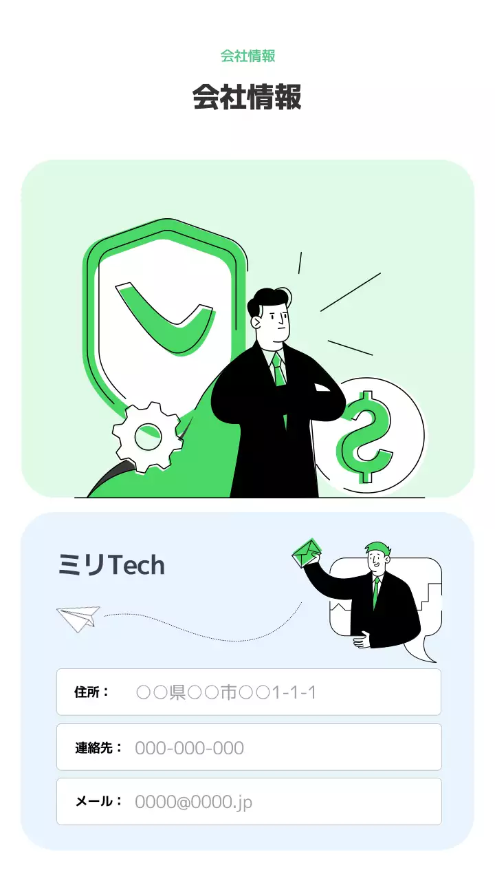 緑 モダン アプリ開発 チラシ