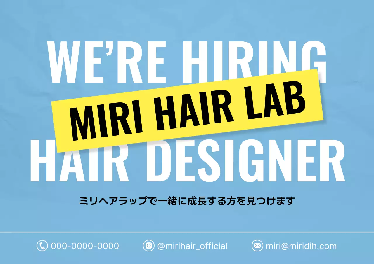 青 シンプル 採用 ポスター