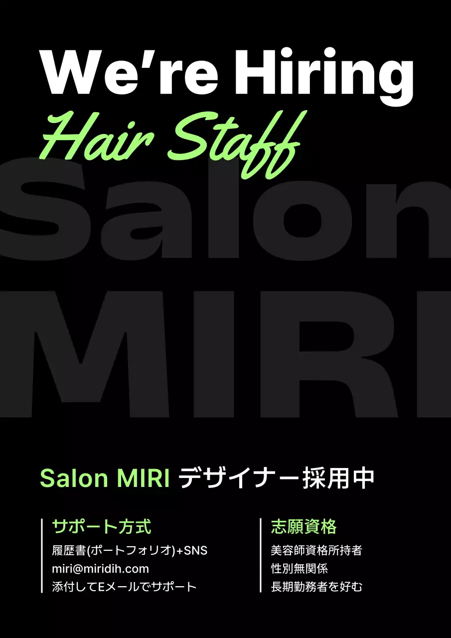 黒 モダン 美容師 ポスター