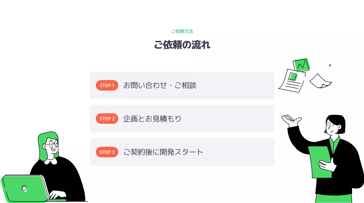 カラフル モダン ビジネス 会社案内