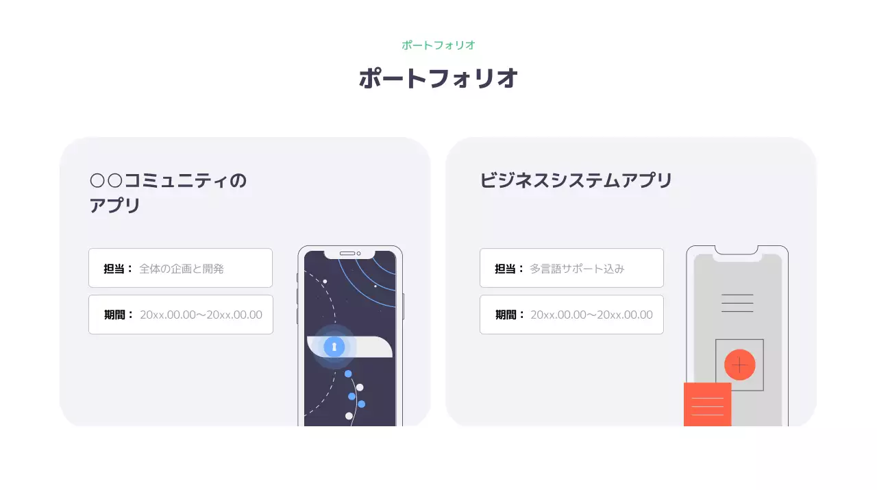 カラフル モダン ビジネス 会社案内