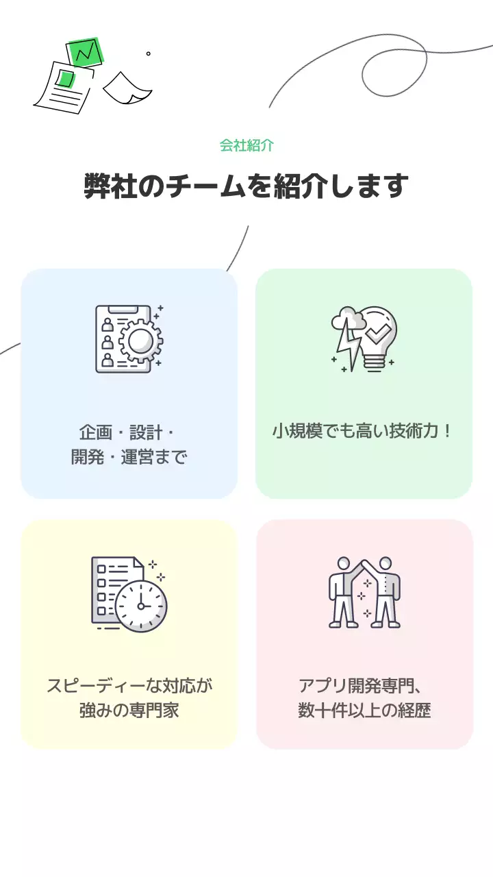緑 モダン アプリ開発 チラシ