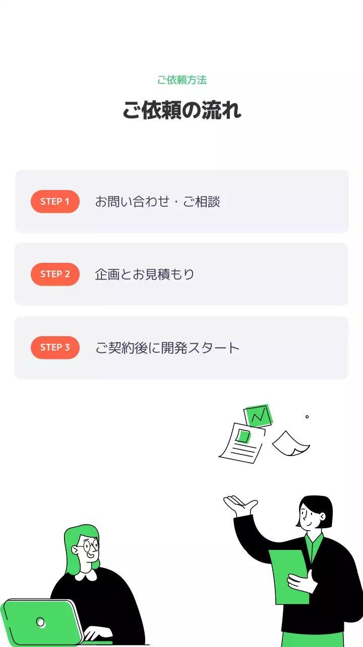 緑 モダン アプリ開発 チラシ