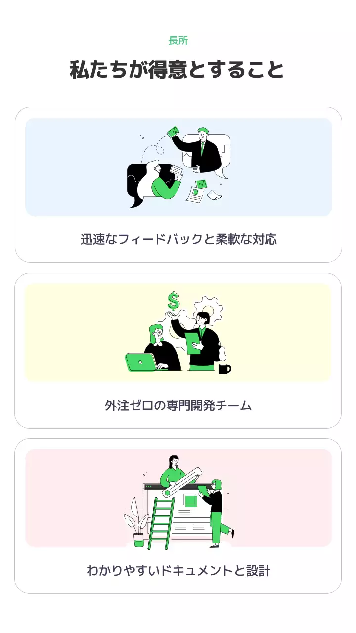 緑 モダン アプリ開発 チラシ