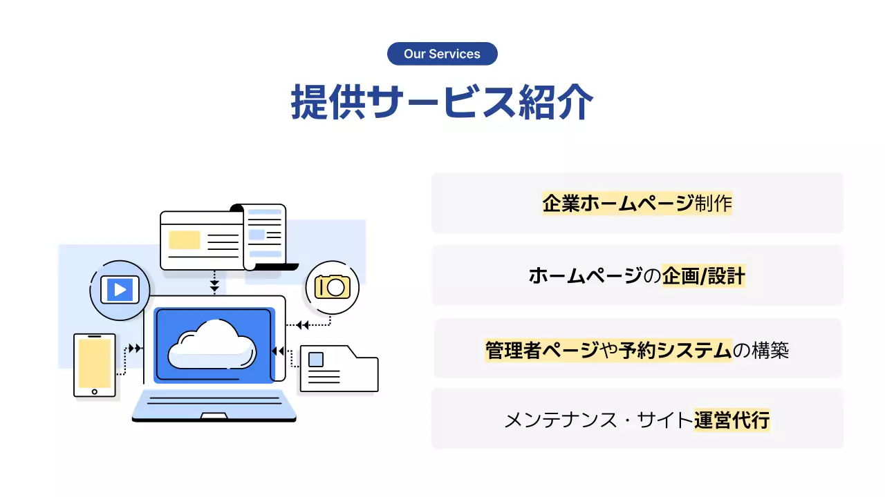 青 シンプル ウェブデザイン お知らせ