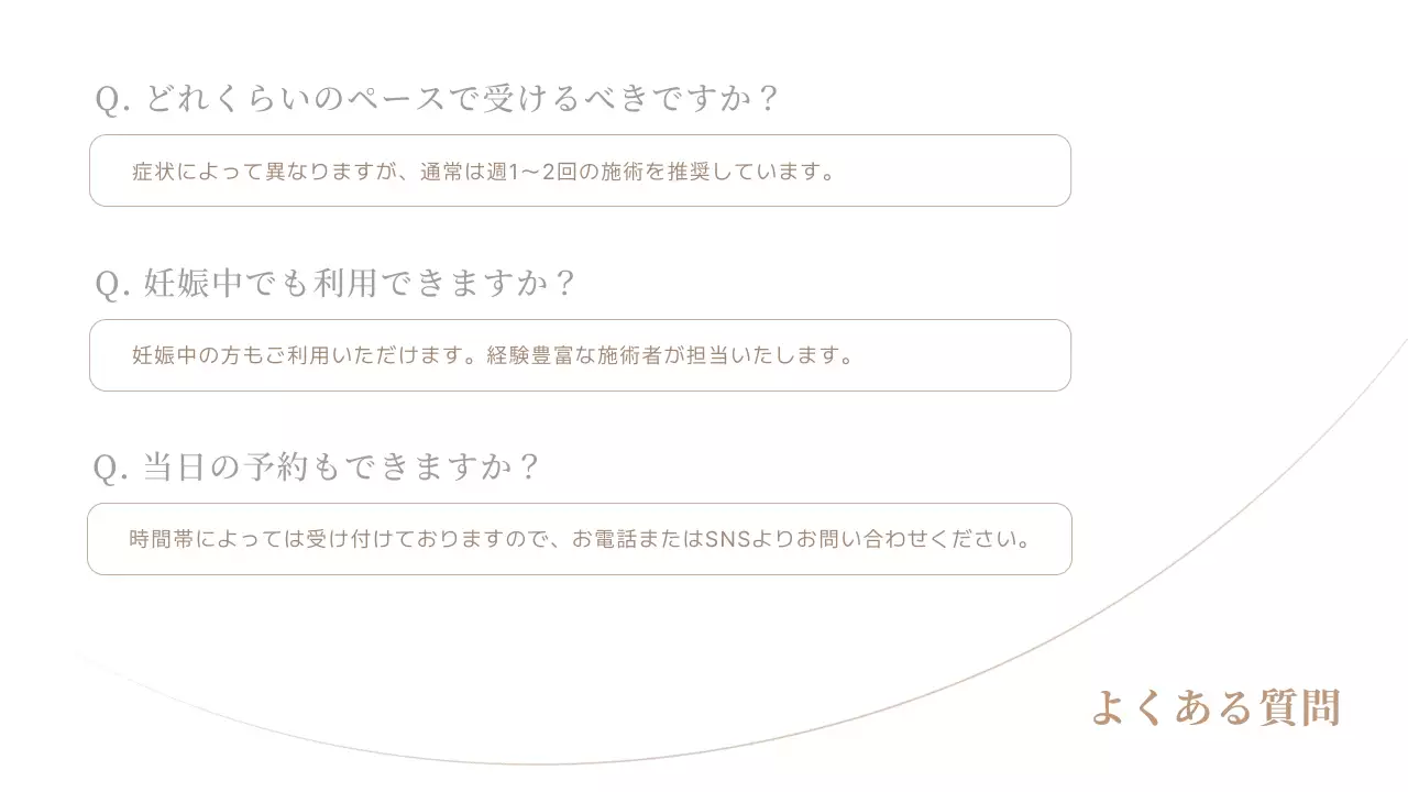 ベージュアイデンティティ紹介の詳細ページ