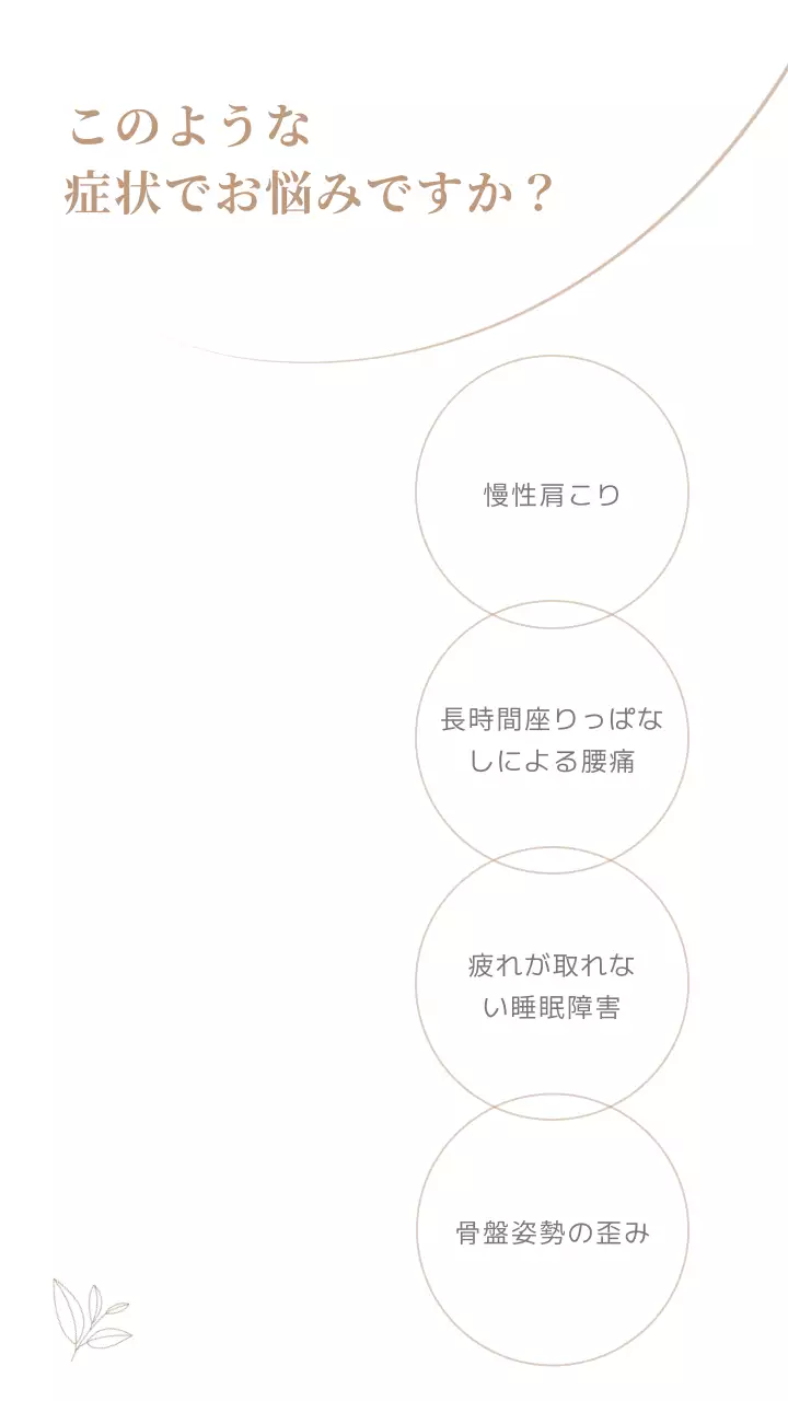 ベージュアイデンティティメンバー紹介モバイル用