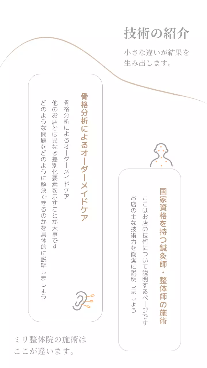 ベージュアイデンティティメンバー紹介モバイル用