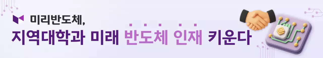 연보라 모던 교육 협력 홍보