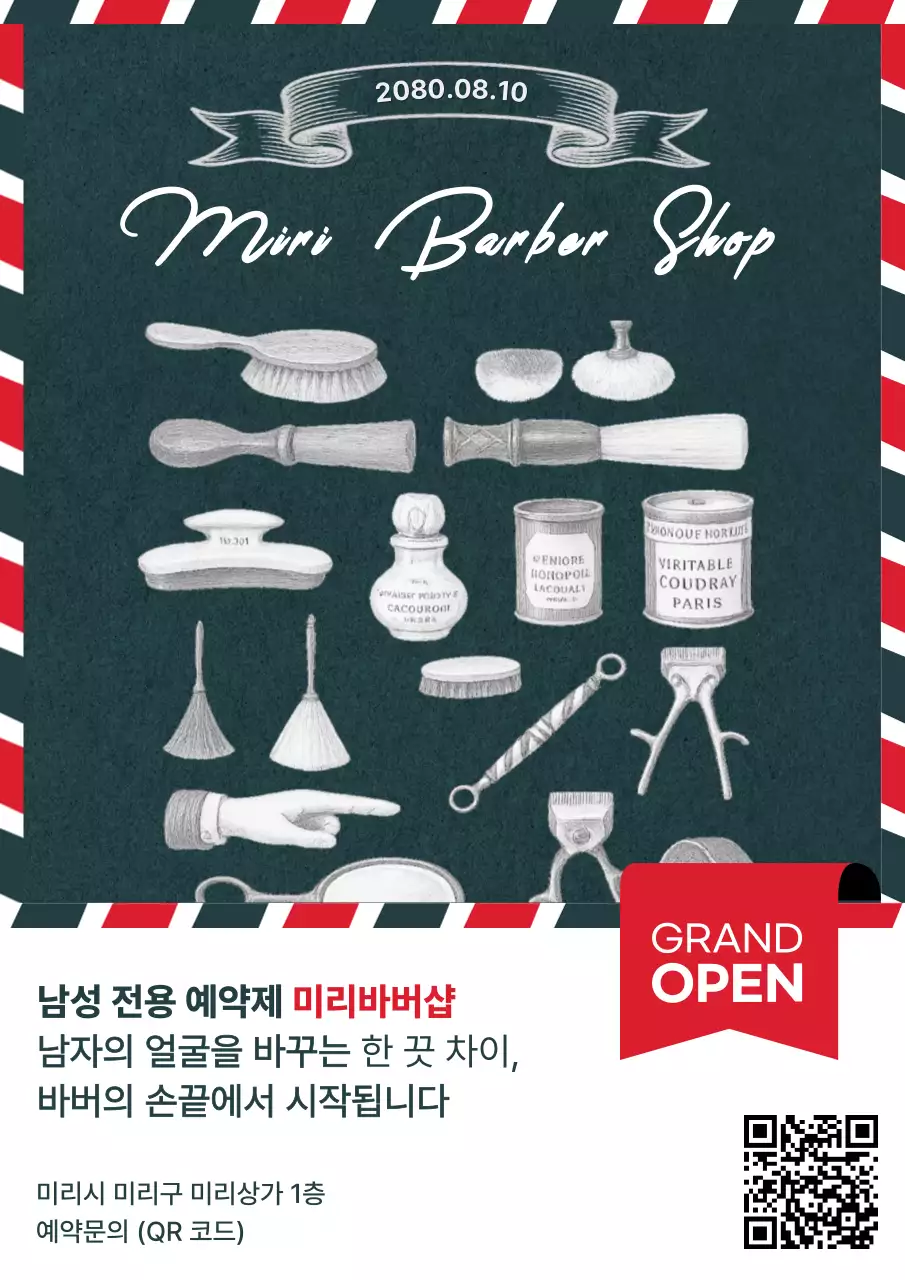 회색 빈티지 이발소 오픈