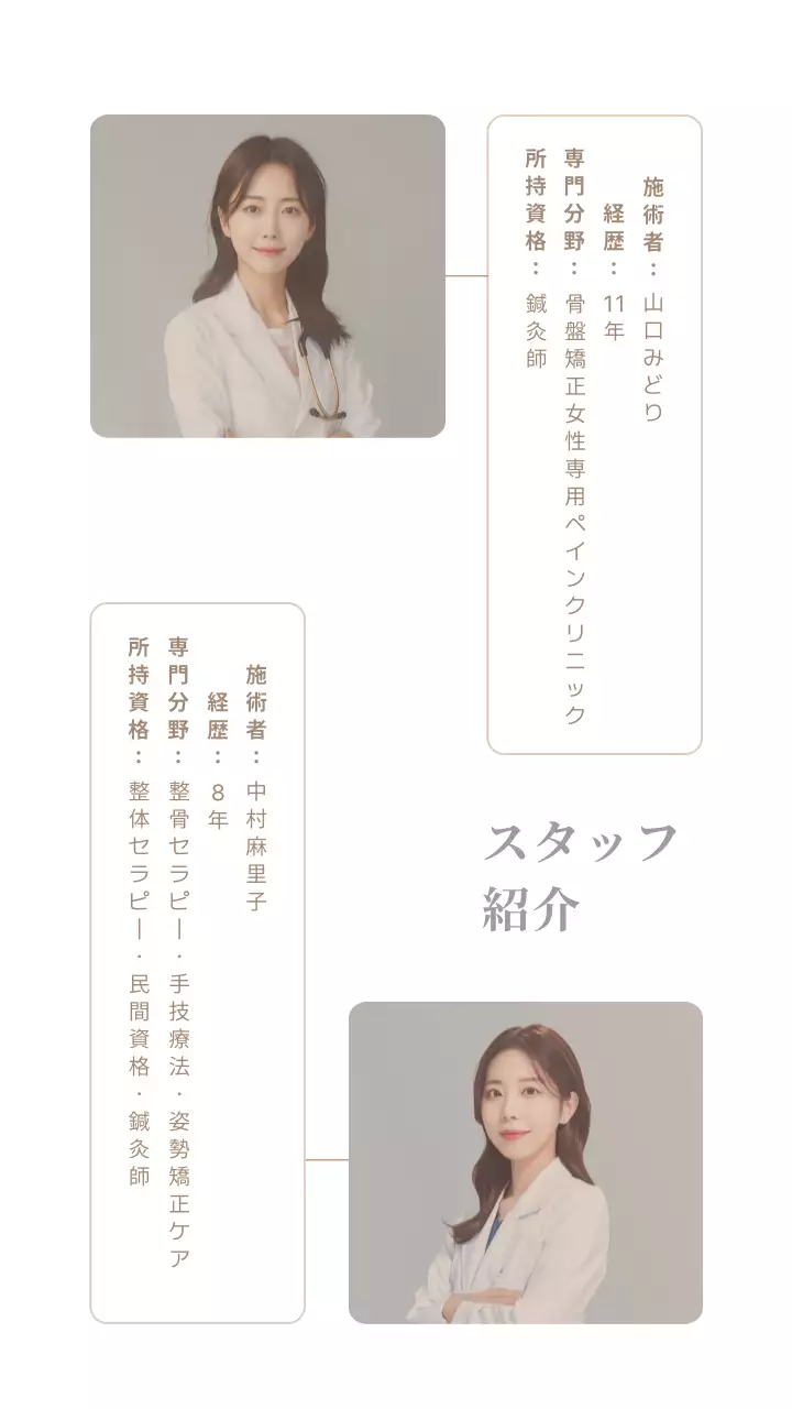 ベージュアイデンティティメンバー紹介モバイル用