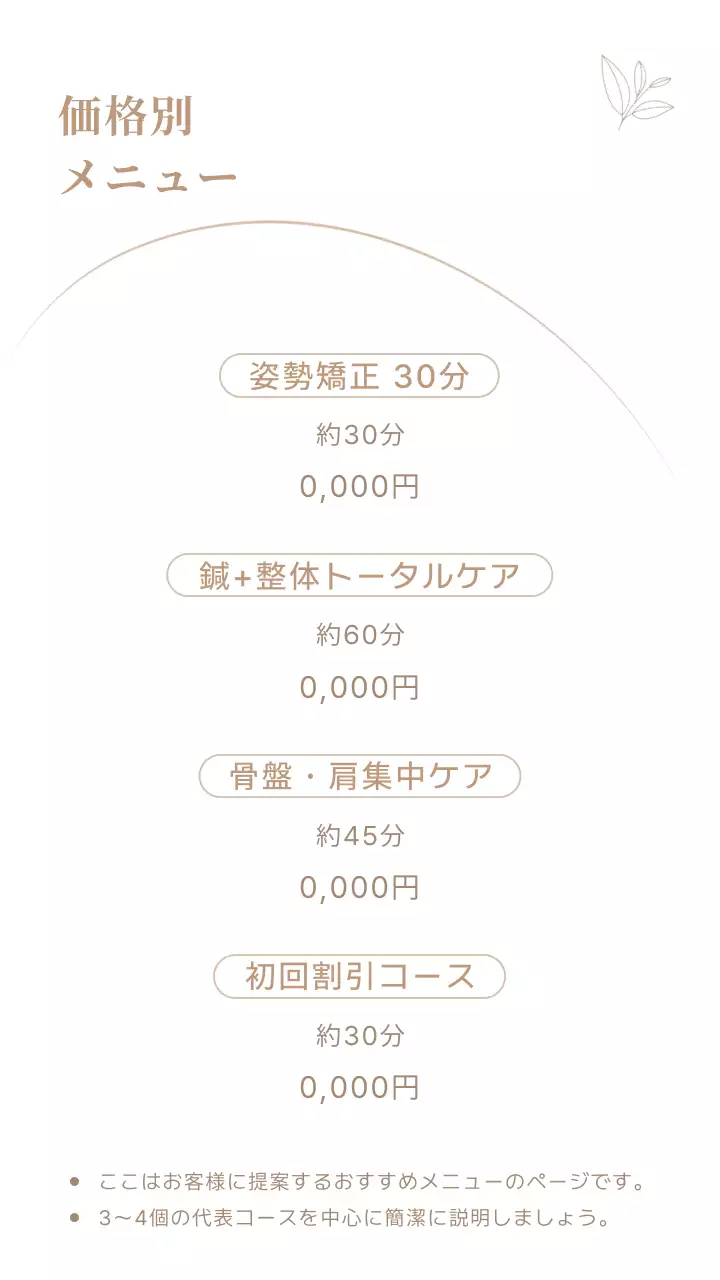 ベージュアイデンティティメンバー紹介モバイル用