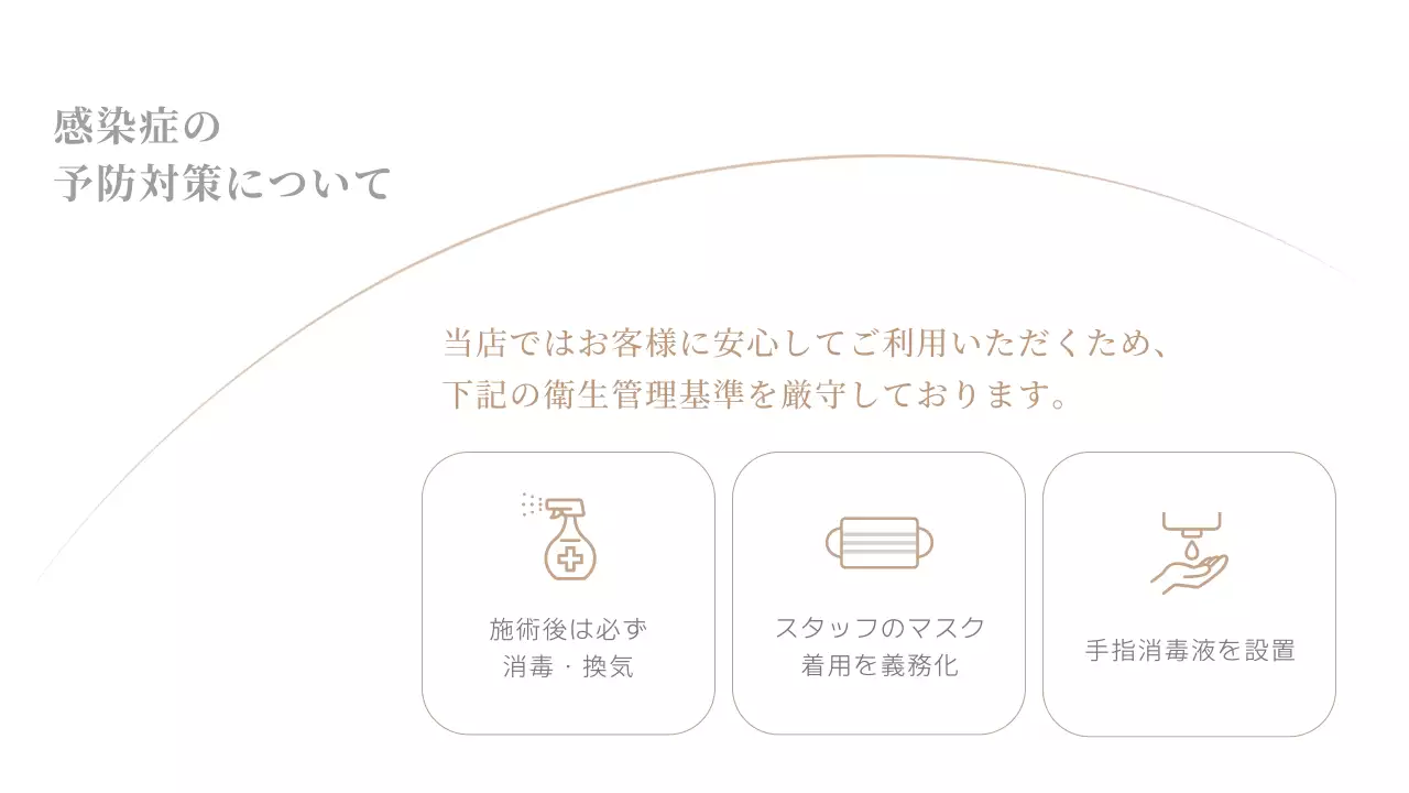 ベージュアイデンティティ紹介の詳細ページ