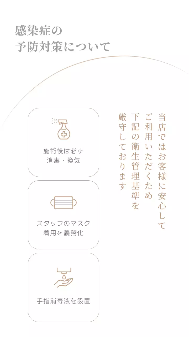 ベージュアイデンティティメンバー紹介モバイル用