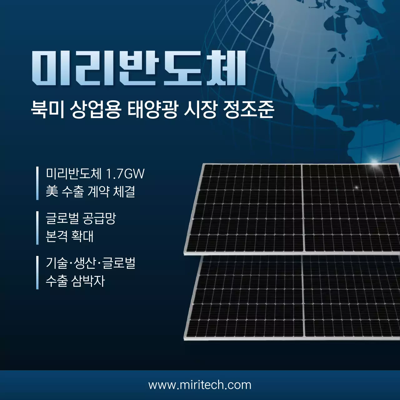 파랑 모던 태양광 광고