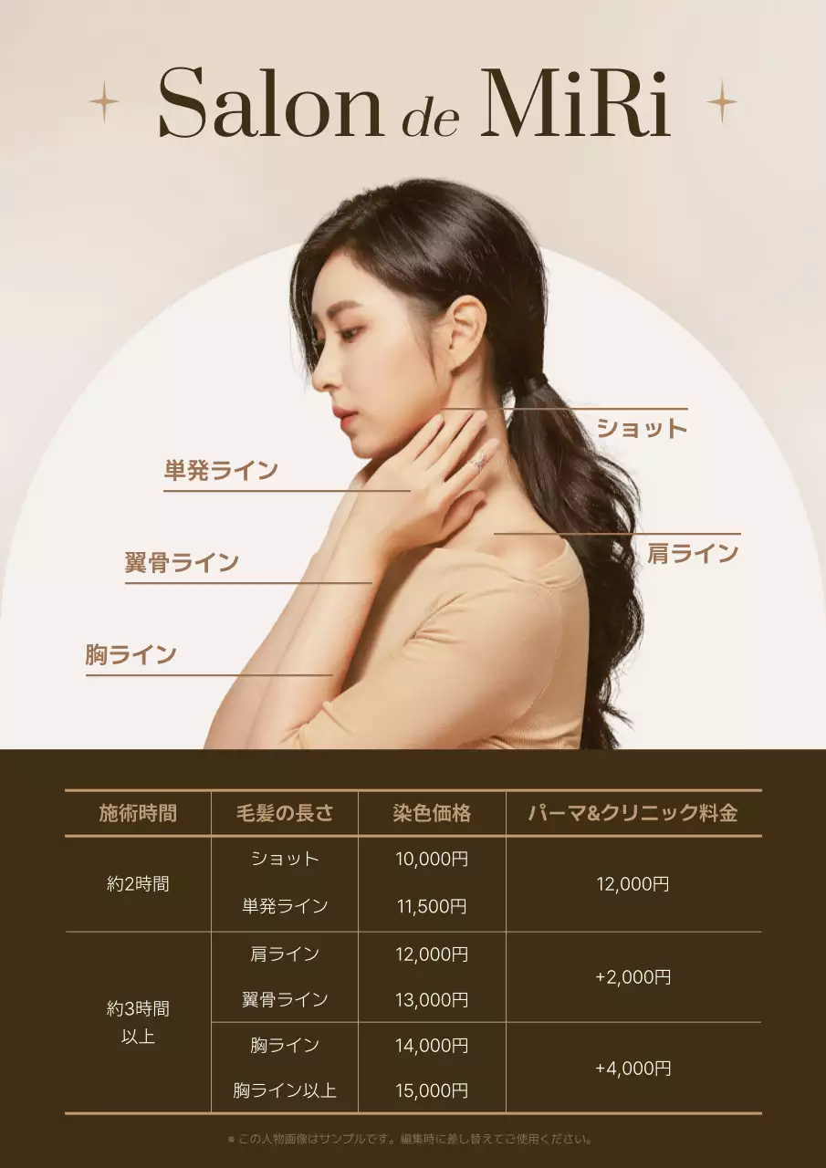 ベージュ モダン 美容院 メニュー