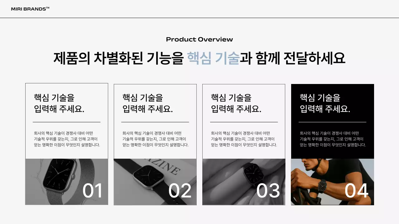 검정 모던 투자 제안서 IR